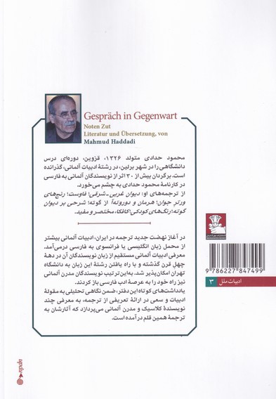 سخن در حضور